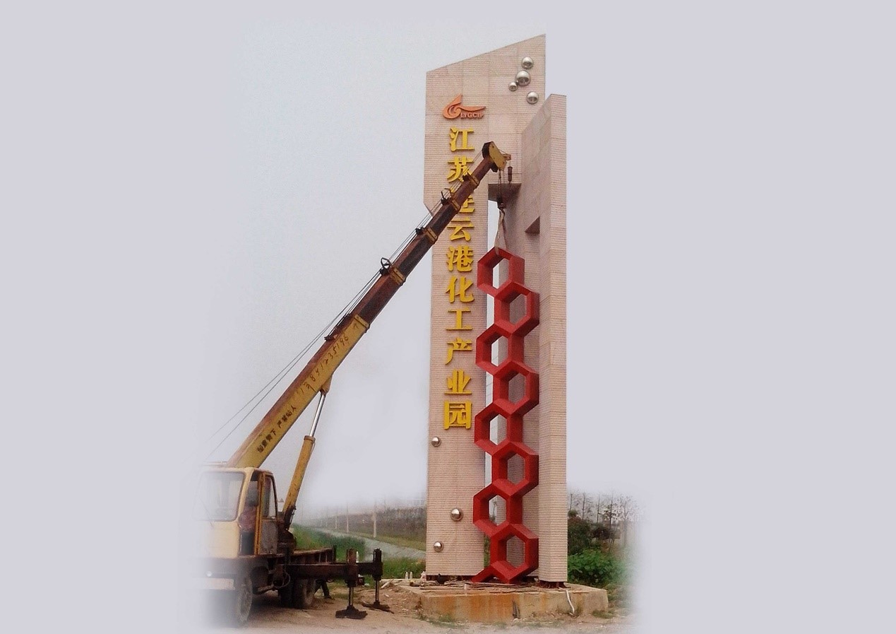 Lianyungang logo sculpture